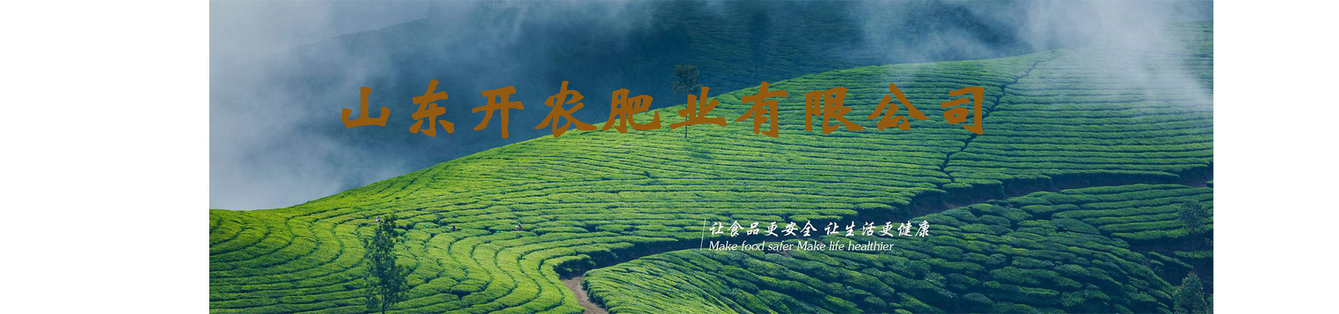 开农肥业